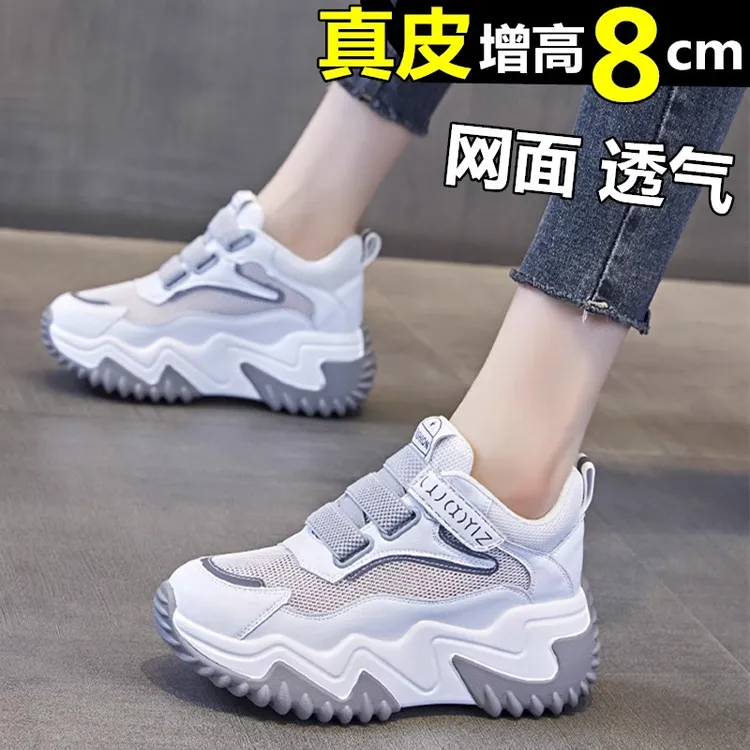 真皮老爹鞋厚底内增高8厘米女鞋魔术贴显瘦百搭轻便透气网纱女鞋