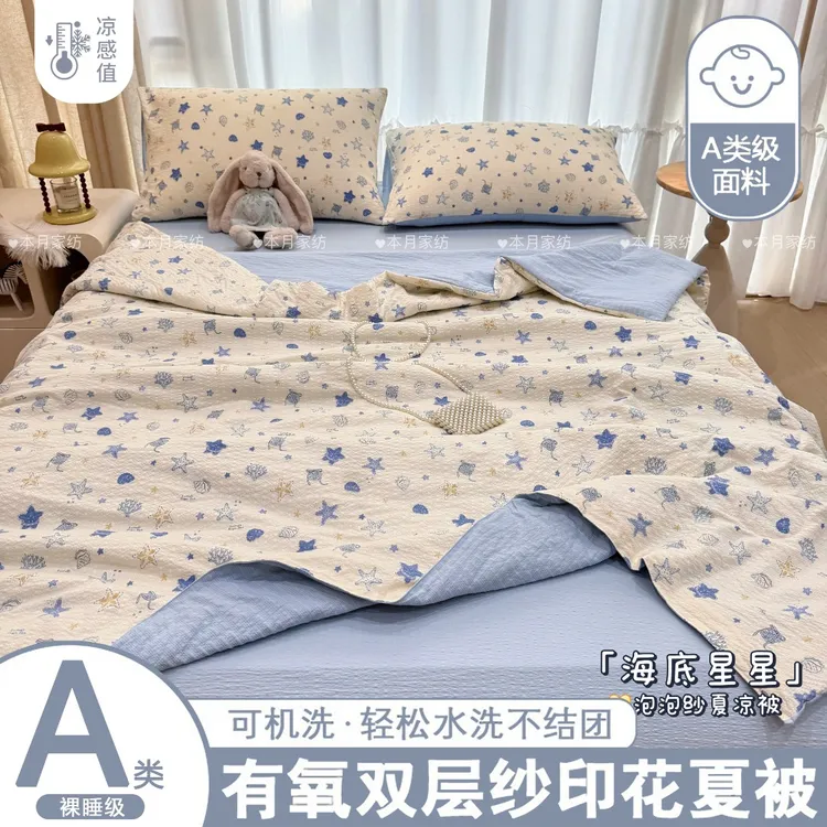 【夏凉被四件套】云感泡泡双层纱夏凉被四件套凉感夏季机洗空调被子商品图