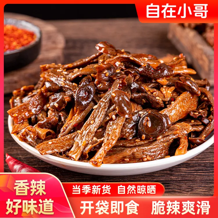 【自在小哥】湖南香辣鹿茸菇即食休闲卤味追剧聚会解馋尝鲜宝藏零食