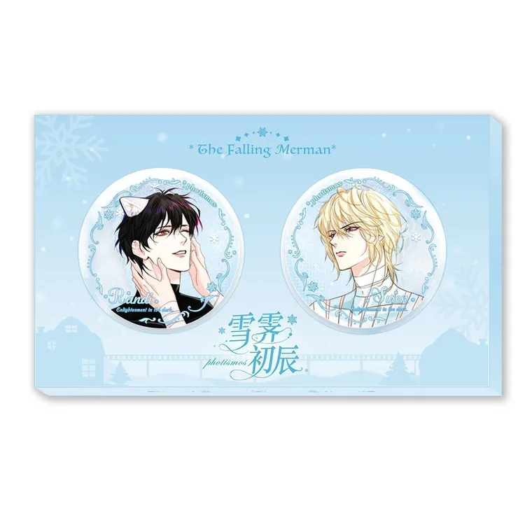 漫库正版双旦限定雪霁初辰系列流沙吧唧人鱼陷落垂耳执事快看