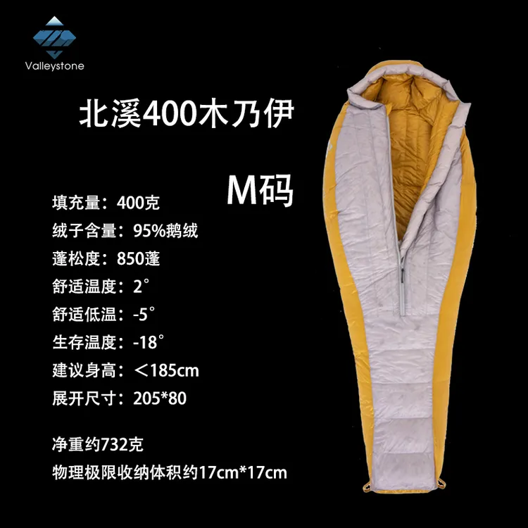 Valleystone山谷溪石北溪850高蓬松95鹅绒睡袋露营