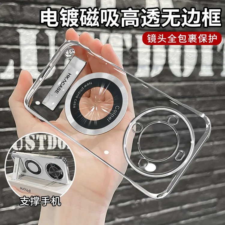 适用麦芒30简约高级感轻薄电镀无边框磁吸贴电镀