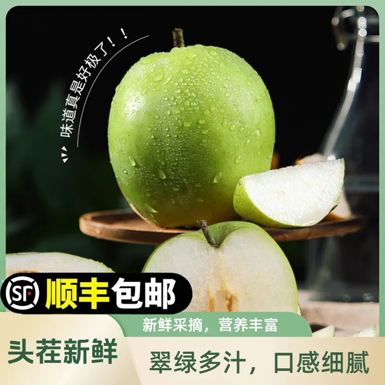 【顺丰包邮】25年头茬砀山皇冠青梨翠冠梨新鲜现摘夏季消暑水果整箱