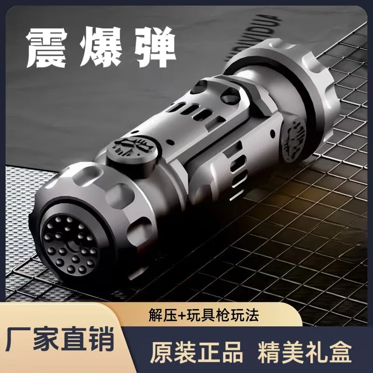 震爆弹可折叠旋转抛壳软弹枪黑科技EDC解压玩具模型发射器玩具枪