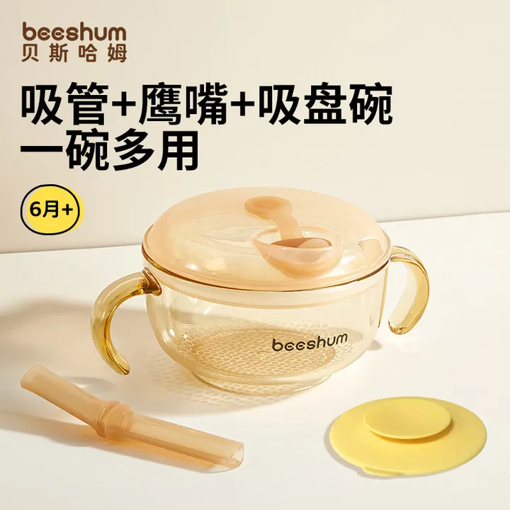 Beeshum宝宝小月龄碗PPSU碗婴幼儿喝汤吃米糊吸管碗辅食碗鹰嘴碗