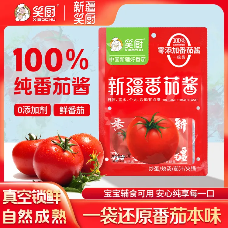  【新疆番茄】笑厨新疆番茄酱家用小包装无添加糖盐烫饭210g/袋 ZJ