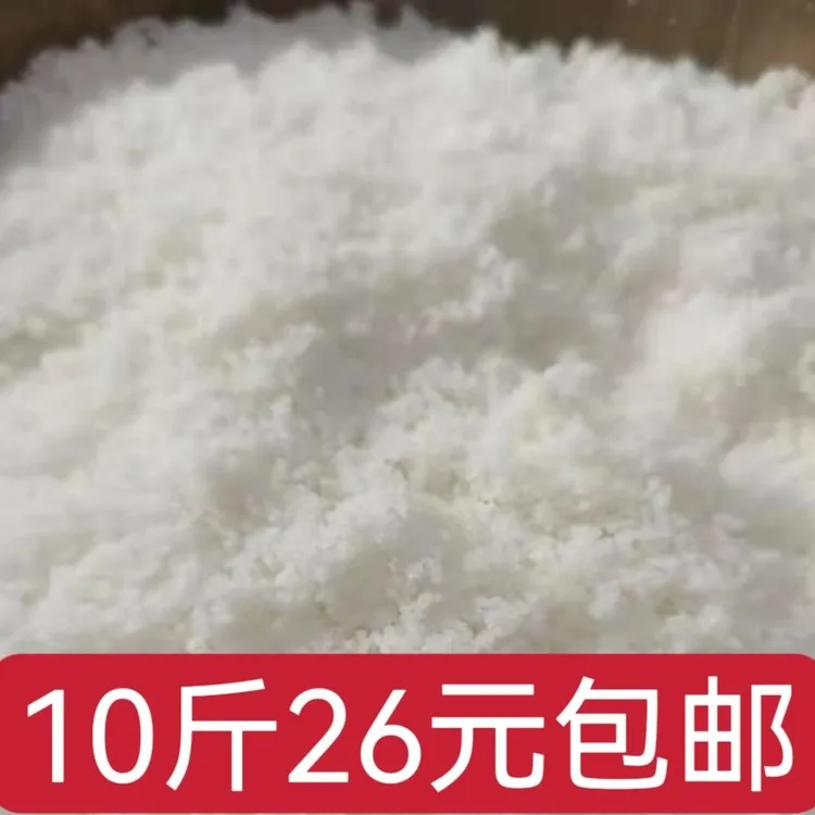 贵州白玉米面玉米粉玉米面粉白苞谷面棒子面包谷饭杂粮