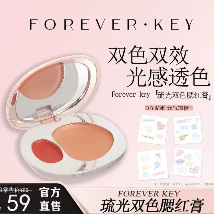 【新品】Forever key琉光双色腮红膏双色膨胀脸部持久提亮自然韩系