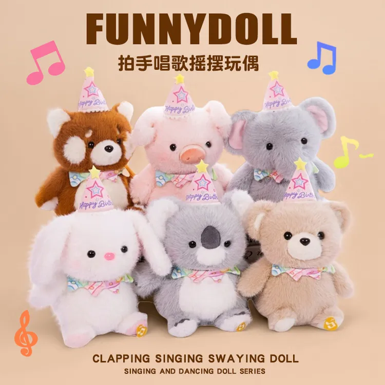 拍手会动玩偶摇摆唱歌的录音可爱动物公仔毛绒玩具男女生日礼物