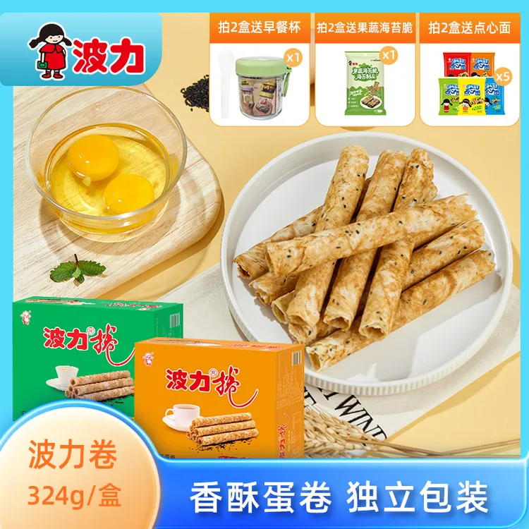 【波力】蛋卷324g酥脆糕点美味香脆酥鸡蛋卷海苔卷线下同款