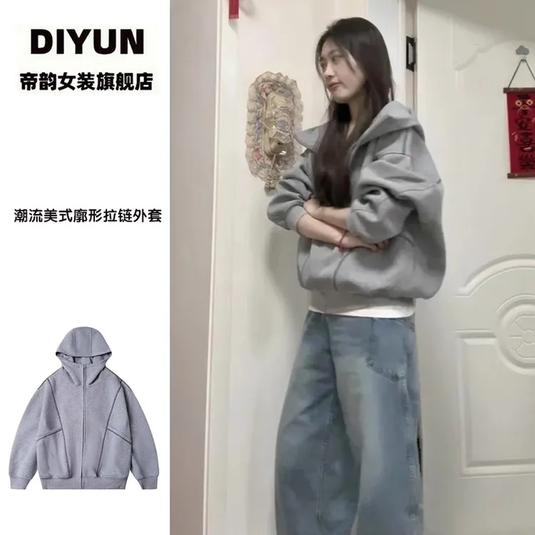 【帝韵】潮牌美式廓形空气层连帽卫衣外套女拉链开衫情侣款穿搭上衣