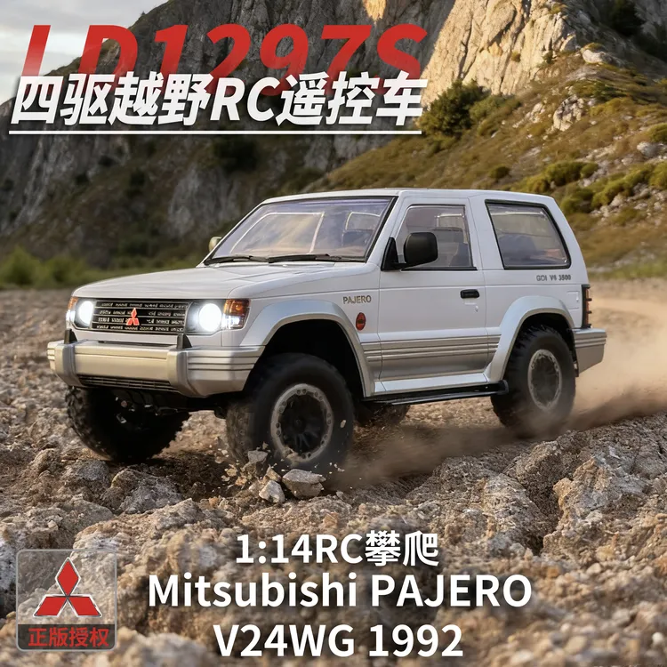 兰达科技三菱正版授权帕杰罗LD1297S-RC遥控车四驱攀爬越野车模型