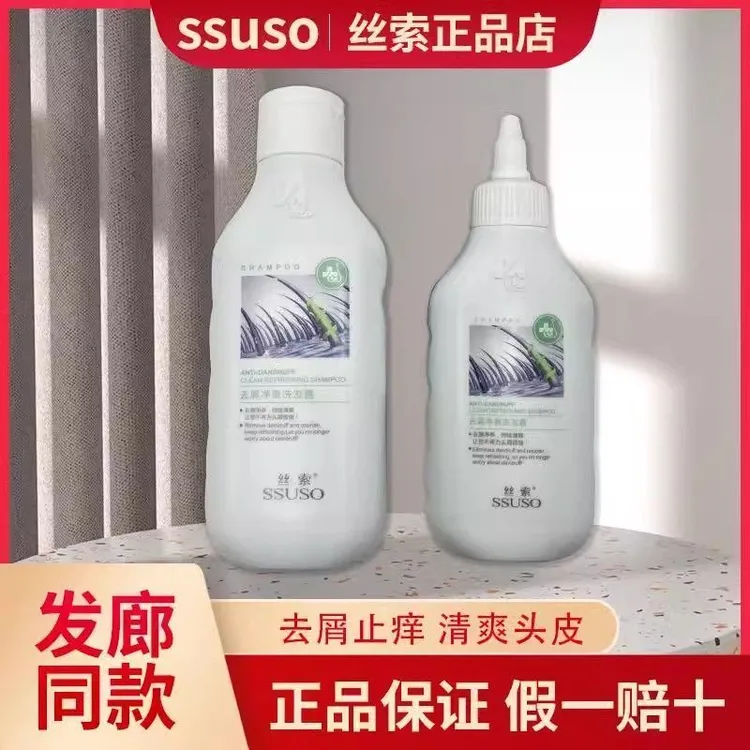 正品丝索专业去屑215ml