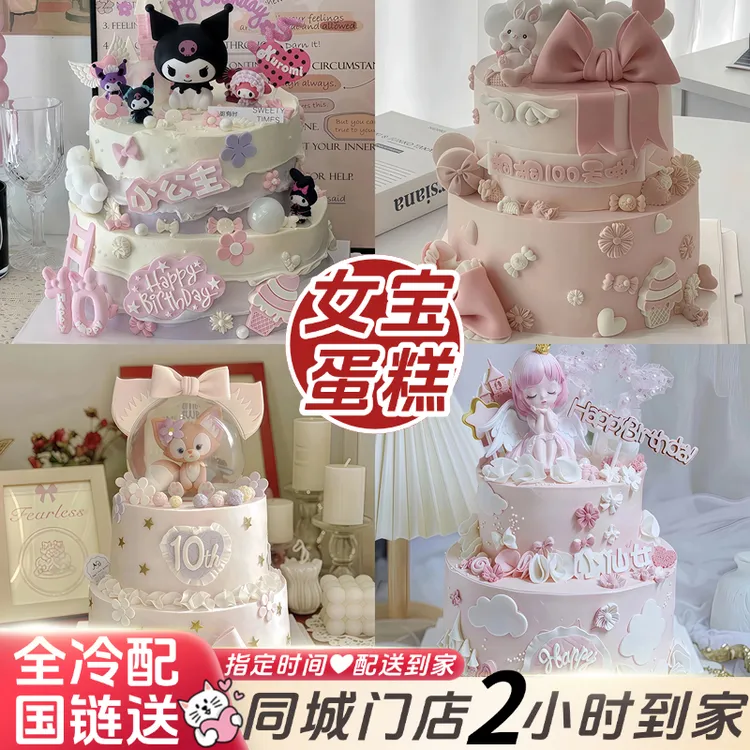 网红双层儿童女宝女孩男宝生日蛋糕全国同城配送定制指定时间送达