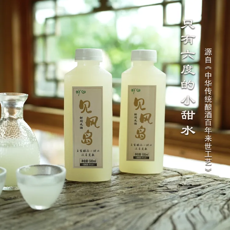 【工厂直发 】 妙田见风岛贵州古法酿造自然发酵醪糟糯米酒500ml *2