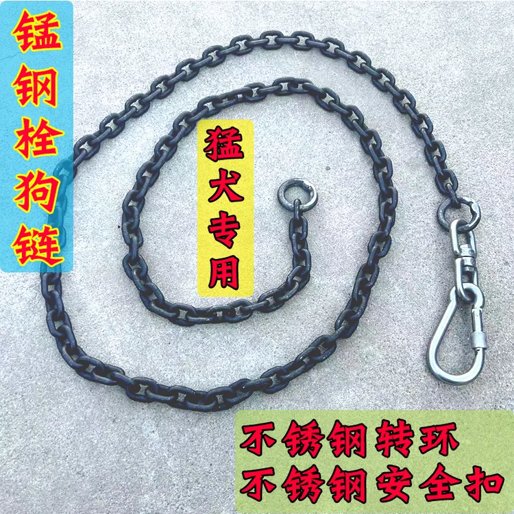 锰钢栓狗链子加长中大型猛犬比特杜高藏獒中亚高加索坎高土佐专用
