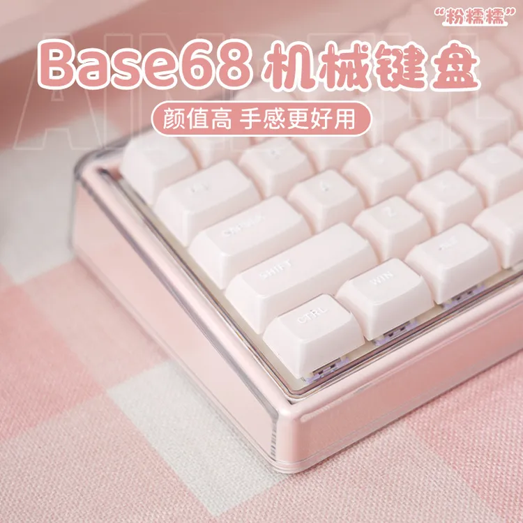 Ainbell浅粉磨砂客制化热插拔三模RGB高颜值麻将音客制化键盘