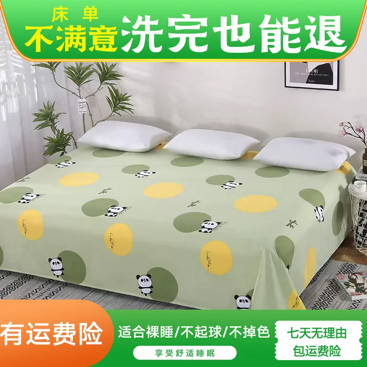 【床单】棉材质床单不起球不掉色加密加厚斜纹亲肤单双人床单