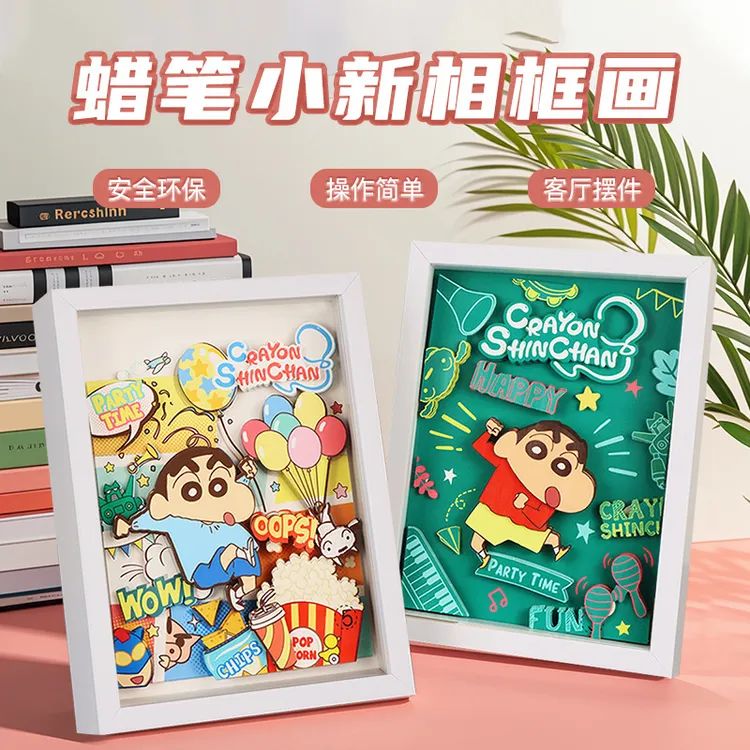 蜡笔小新裸眼3D立体拼图相框画玩具礼品手工粘贴画送闺蜜朋友礼物