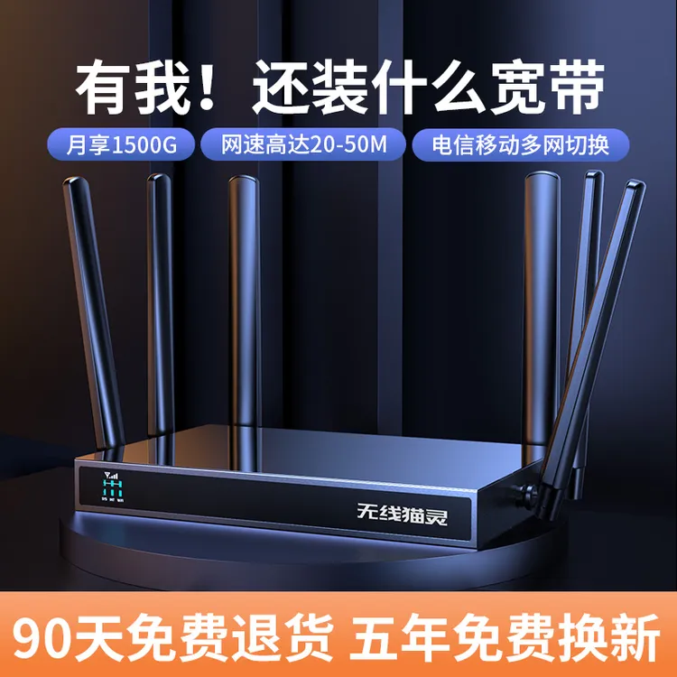 无线猫灵无线随身wifi4g路由器移动网络千兆宽带双频穿墙神器高速商品图