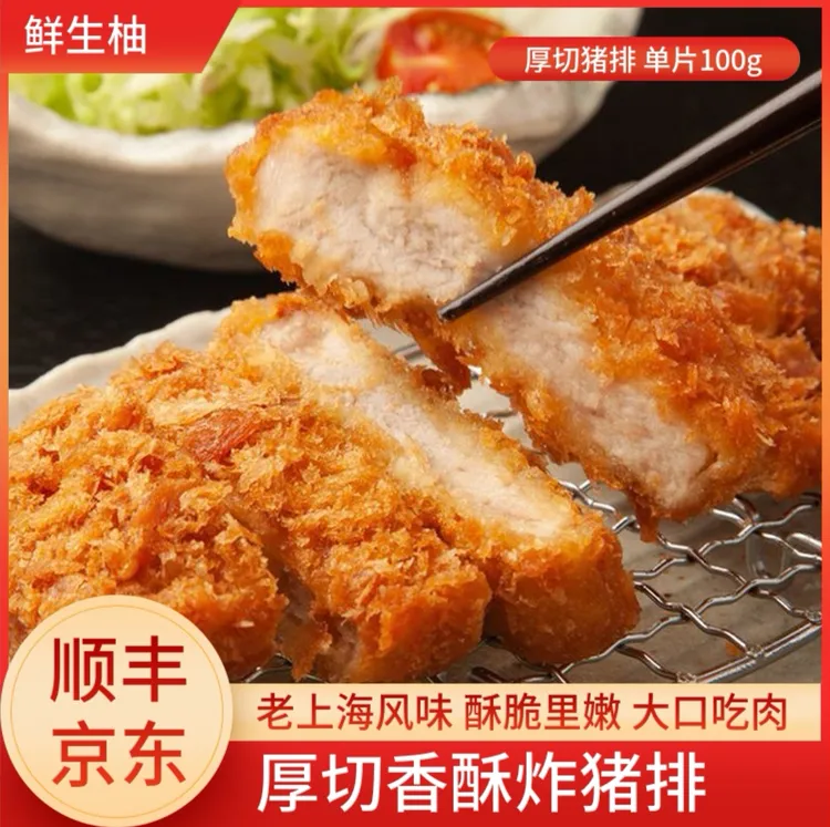 香酥猪排上上海风味炸猪扒带骨猪大排冷冻半成品加热即食速食美食商品图