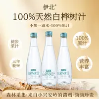 伊北桦树汁330ml