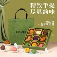  【中秋好礼】宫廷月饼礼盒装传统中式糕点中秋礼品礼物