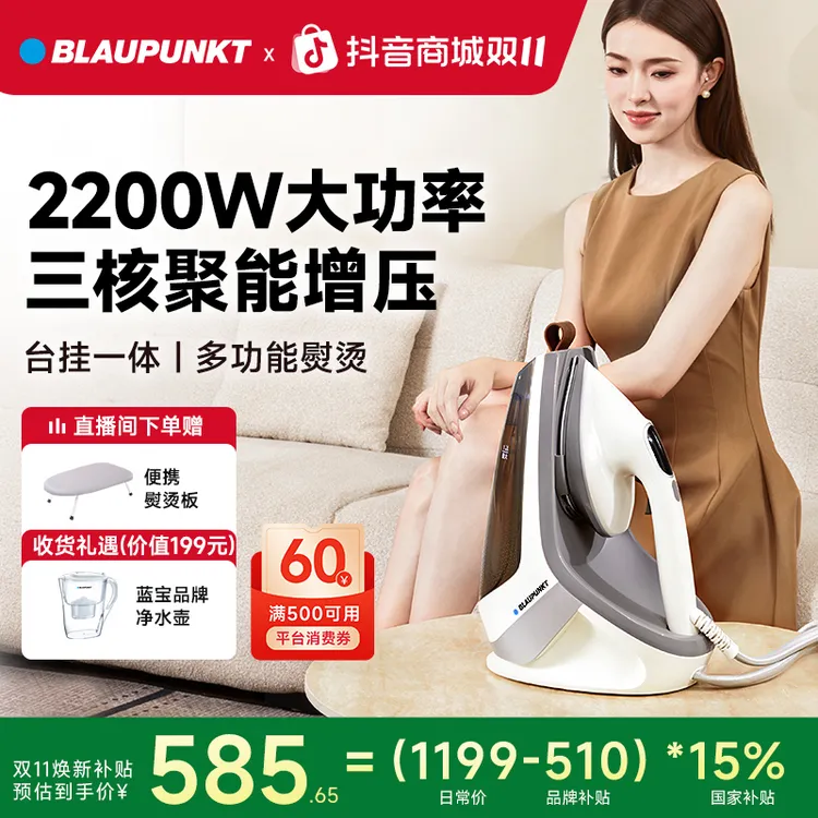 德国蓝宝挂烫机增压大蒸汽熨烫机家用小型2025新款烫衣服手持熨斗
