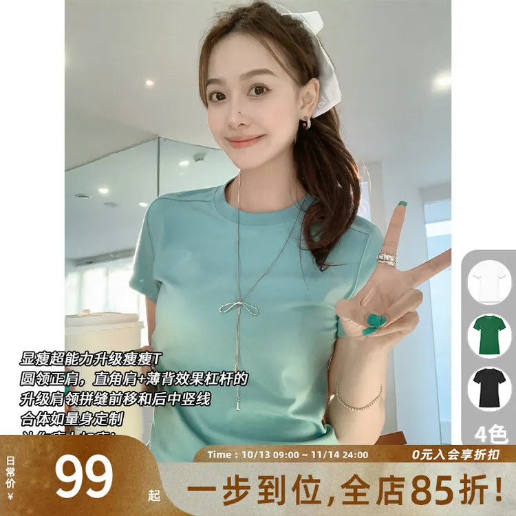 A美洋MEIYANG 二号瘦瘦T【欧若风】版型新升级！螺纹棉短袖-周二