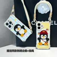 刺绣M企鹅挂绳适用苹果16手机壳iPhone17小米15vivoppo华为p70女