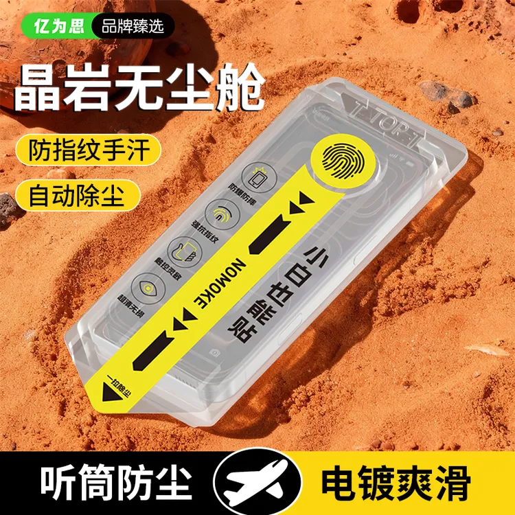 适用苹果17promax手机膜17/16pro无尘舱15屏幕钢化膜14磨砂防窥13