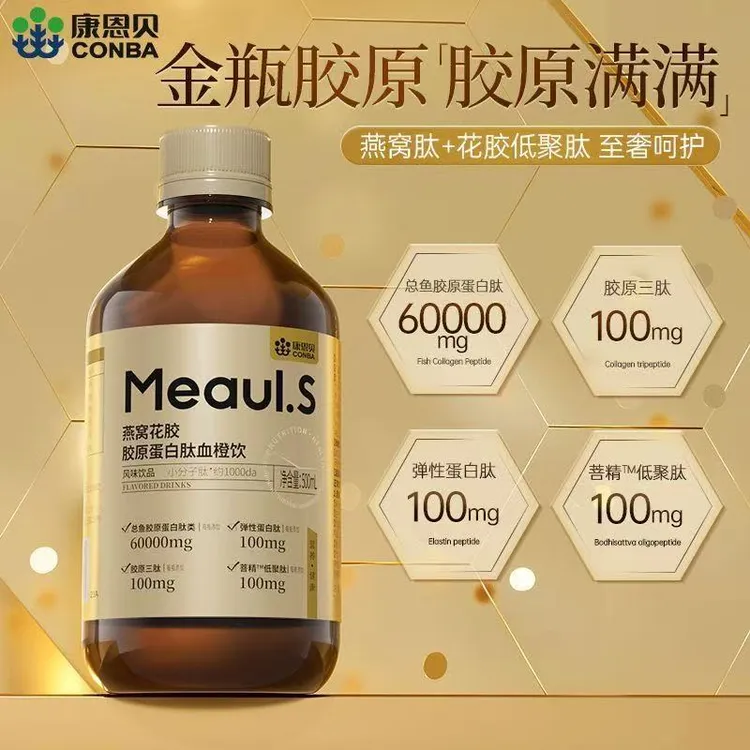 康恩贝胶原蛋白燕窝花胶血橙饮烟酰胺胶原蛋白肽正品