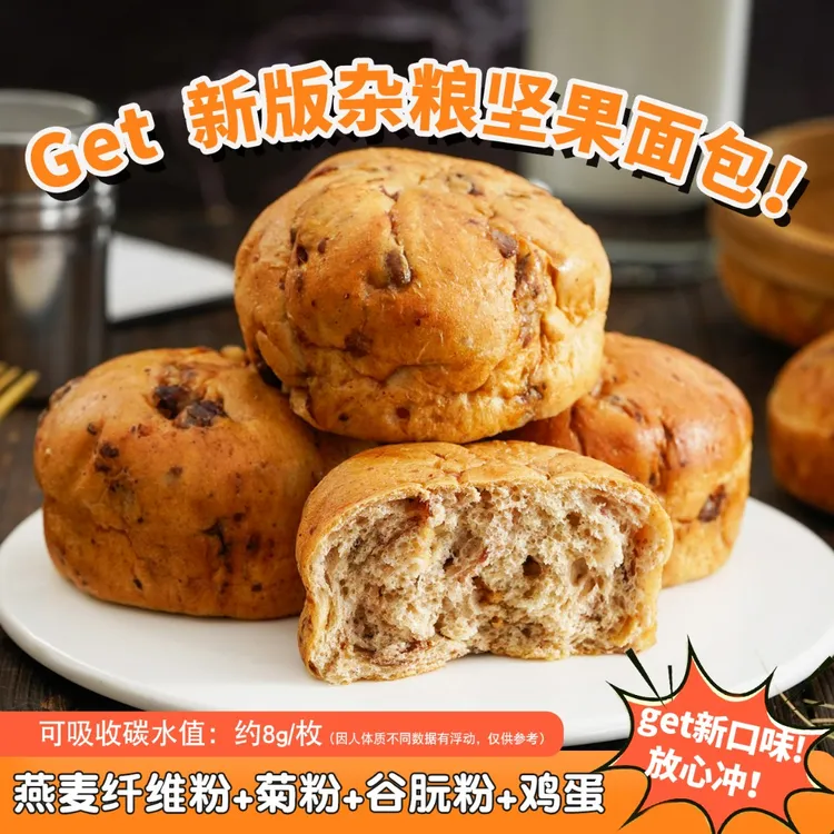 麦田严究生0加蔗糖新版杂粮坚果包早餐代餐老少皆宜营养美味