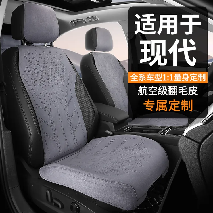 现代定制翻毛皮汽车座垫四季通用高端马鞍垫伊兰特ix35名图朗动