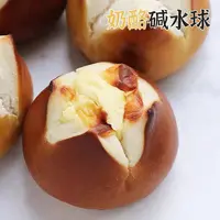 240g*3盒-顺/京-碱水乳酪球面包半成品【到26年2月22日】