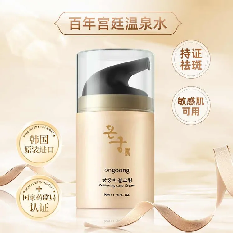 韩国温宫韩秘营养霜面霜50ml 保湿滋润紧致抗皱