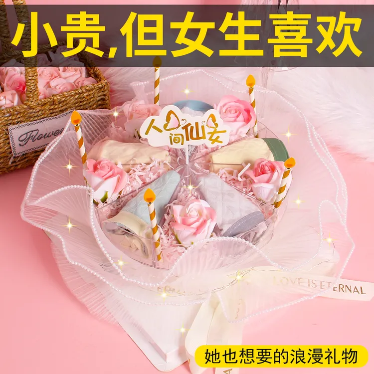 蛋糕内裤花束礼盒送闺蜜女朋友生日礼物实用小众高级感圣诞节新年