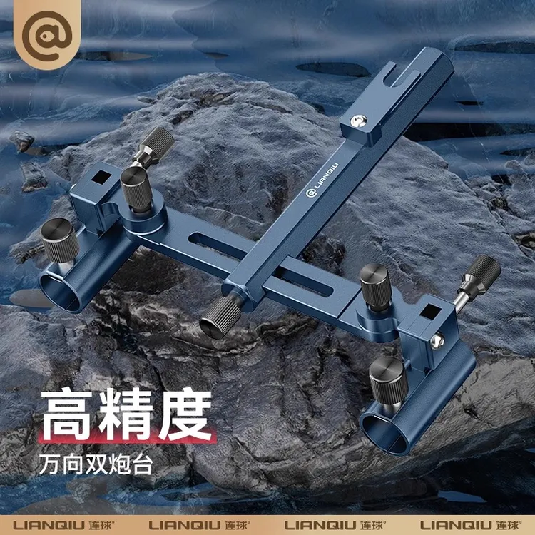 连球超轻双炮台支架万向鱼杆架钓箱钓椅钓台专用铝镁钓鱼用具