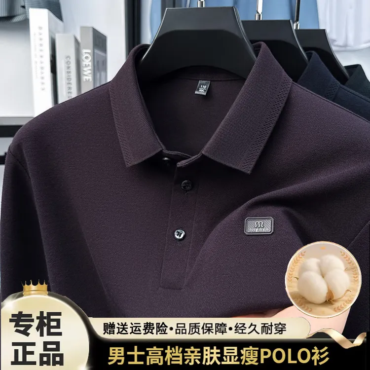 【顶奢亲肤棉+抗起球】总裁定制高档男士长袖t恤秋季薄款休闲POLO衫