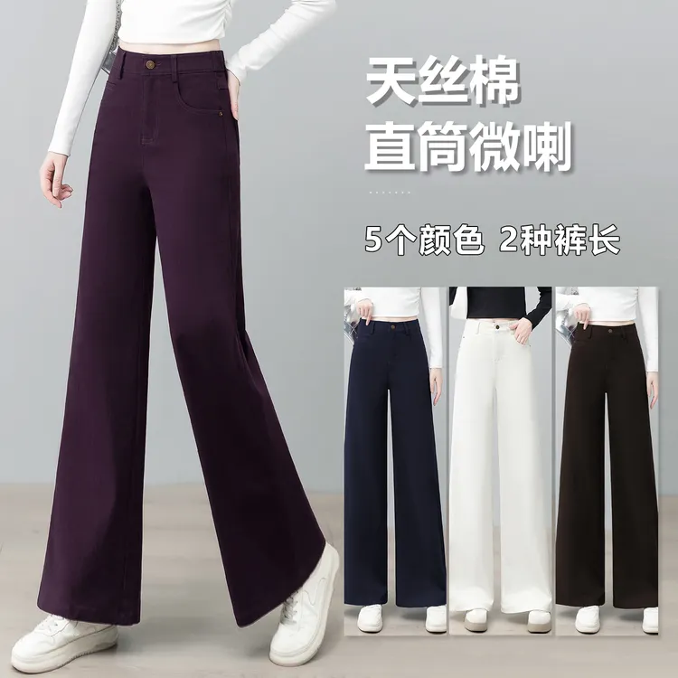 莱赛尔天丝弹力牛仔窄版直筒微喇叭裤女宽松春秋新款显瘦阔腿休闲
