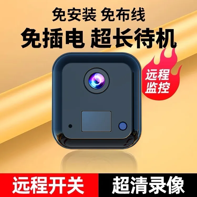 港萌畅享流量无线无网高清监控摄像头免插电无需室内室外家用