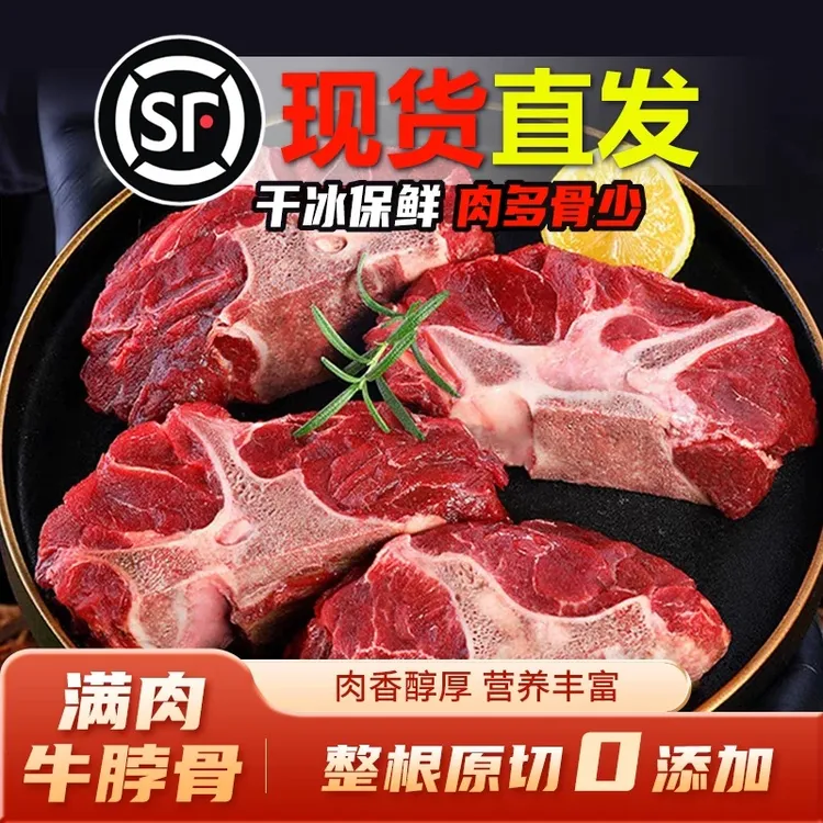 牛蝎子原切带骨牛肉火锅生鲜5斤带肉率80%无差评
