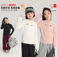 布丁哈鲁【立领87】女童内搭立领打底衫透气保暖2025新款G54TW715