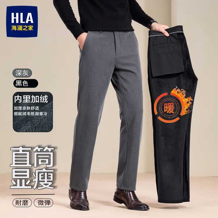 【25秋冬款】海澜之家休闲裤轻商务修身直筒微弹高级感男装裤子男