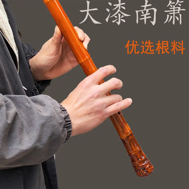 大漆南箫乐器初学入门专业演奏级8孔萧大头带竹子根部G调洞箫斑竹