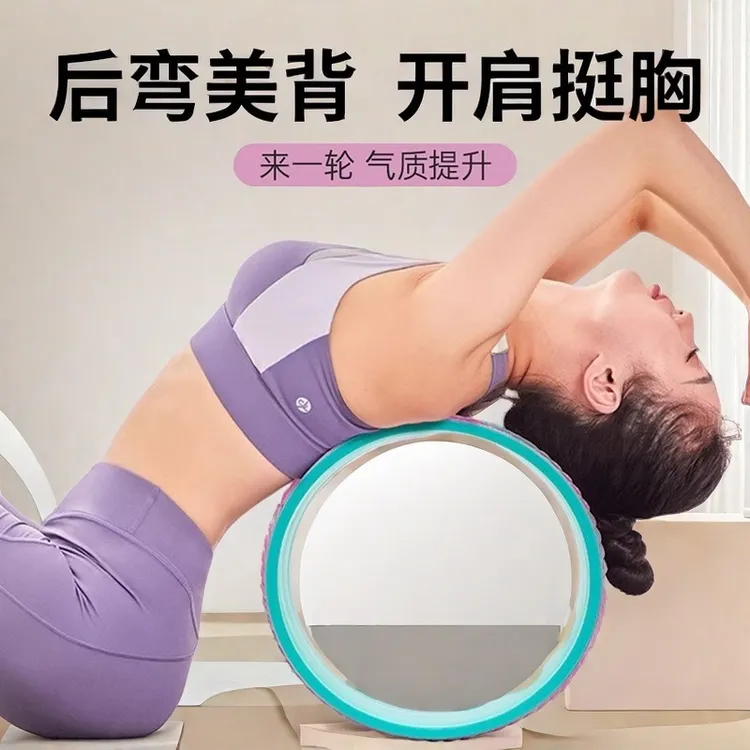 瑜伽轮初学者开肩美背后弯神器滚筒瘦腿练腰工具健身器材普拉提圈