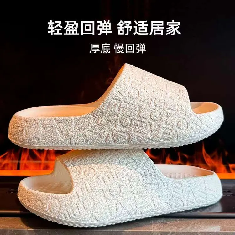 靓蒂芬新款压花EVA厚底拖鞋男女情侣夏防滑室内居家居洗澡凉拖鞋