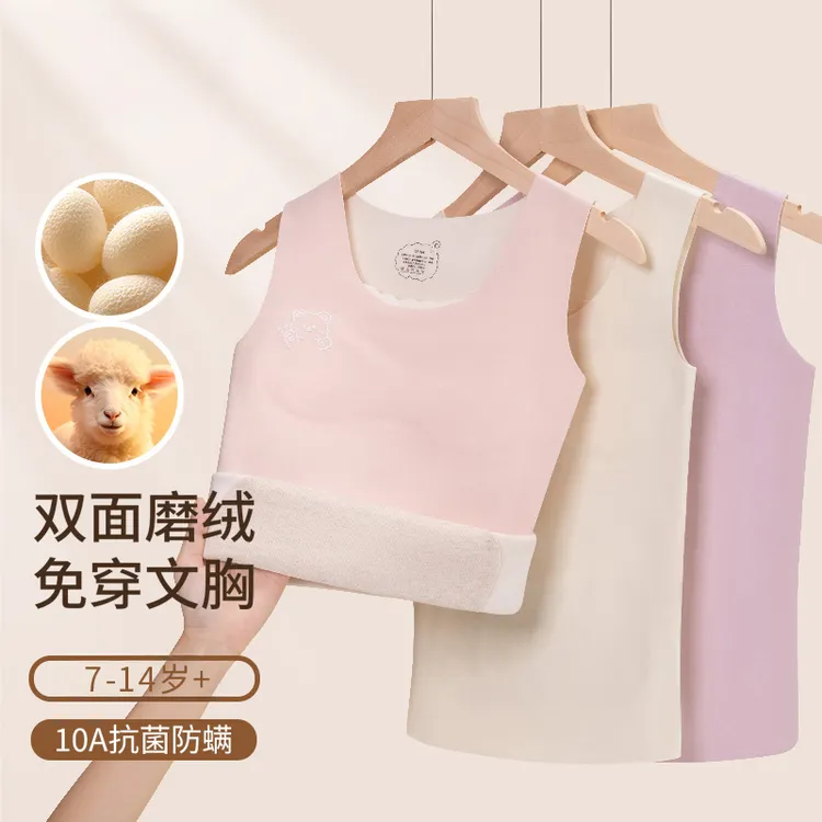 女童保暖背心小学生发育期儿童内衣初中女大童打底免穿文胸秋冬季
