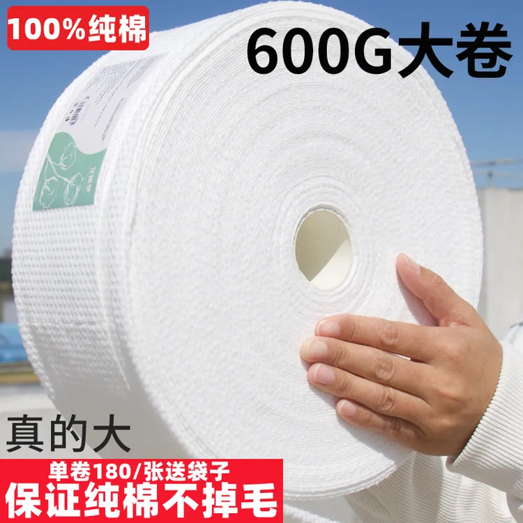 超大卷一次性洗脸巾加大加厚美容院专用绵柔洁面巾母婴可用擦脸巾