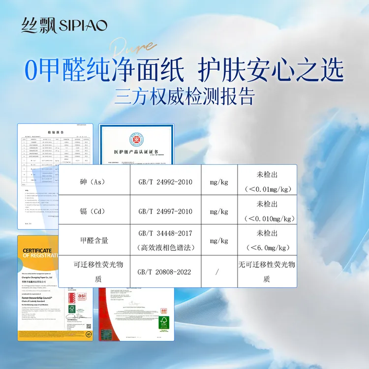 【医护级可湿水】丝飘抽纸面巾纸4层100抽家用不易破纸巾YYDS